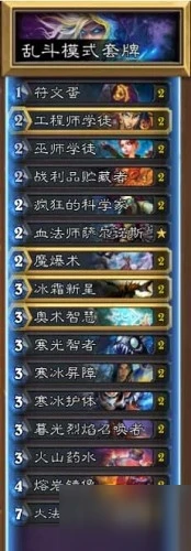 爐石傳說迷你戰爭卡組怎麼搭配 迷你戰爭卡組搭配攻略