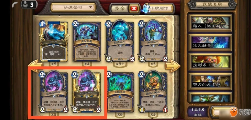 爐石傳說怎麼使用過濾器 過濾器使用方法分享