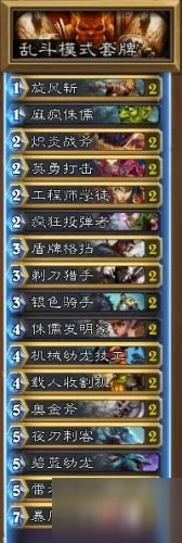 爐石傳說迷你戰爭卡組怎麼搭配 迷你戰爭卡組搭配攻略