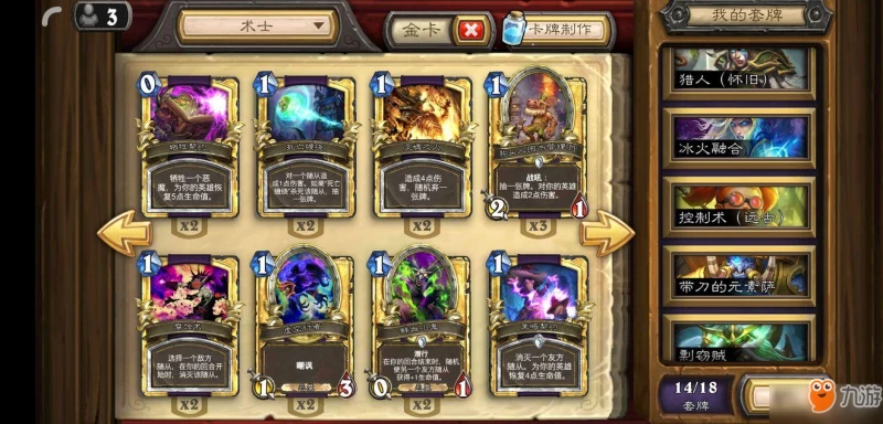 爐石傳說怎麼使用過濾器 過濾器使用方法分享