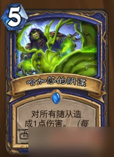 爐石傳說新增哪些卡牌 暗影崛起新增卡牌屬性及效果介紹