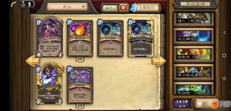 爐石傳說怎麼使用過濾器 過濾器使用方法分享