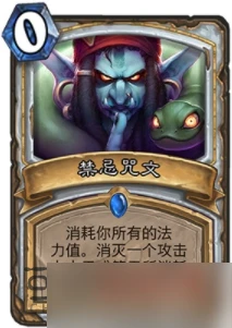 爐石傳說新增哪些卡牌 暗影崛起新增卡牌屬性及效果介紹