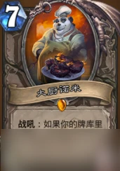 爐石傳說新增哪些卡牌 暗影崛起新增卡牌屬性及效果介紹