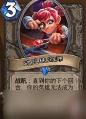 爐石傳說新增哪些卡牌 暗影崛起新增卡牌屬性及效果介紹