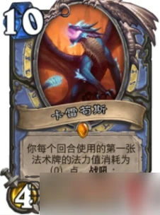 爐石傳說新增哪些卡牌 暗影崛起新增卡牌屬性及效果介紹