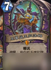 爐石傳說新增哪些卡牌 暗影崛起新增卡牌屬性及效果介紹