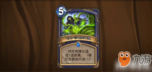 爐石傳說暗影崛起更新新卡有什麼用 暗影崛起卡牌作用解讀