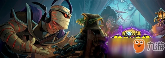 《爐石傳說》擴展包暗影崛起有哪些內容 最新擴展包內容分享