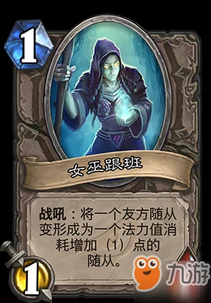 《爐石傳說》暗影崛起新機制是什麼 暗影崛起卡牌機制盤點