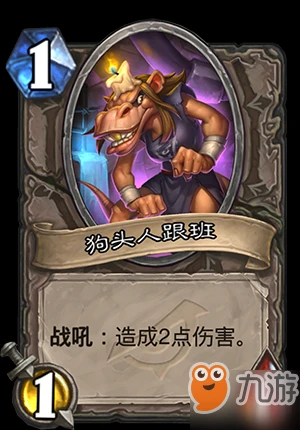 《爐石傳說》暗影崛起新機制是什麼 暗影崛起卡牌機制盤點