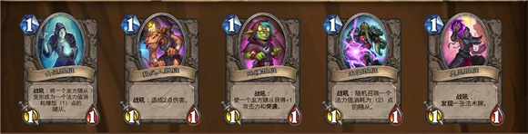 《爐石傳說》擴展包暗影崛起有哪些內容 最新擴展包內容分享