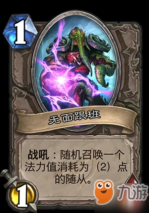 《爐石傳說》暗影崛起新機制是什麼 暗影崛起卡牌機制盤點