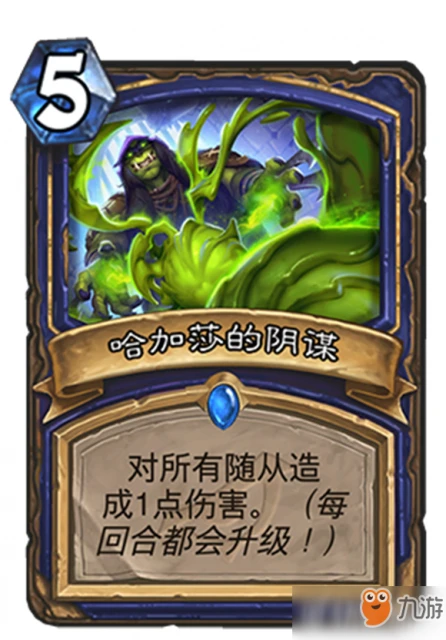 《爐石傳說》擴展包暗影崛起有哪些內容 最新擴展包內容分享