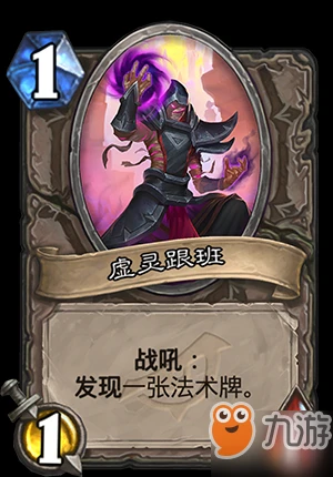 《爐石傳說》暗影崛起新機制是什麼 暗影崛起卡牌機制盤點