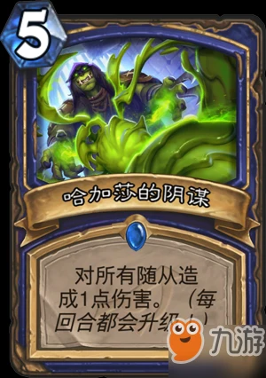 《爐石傳說》暗影崛起新機制是什麼 暗影崛起卡牌機制盤點