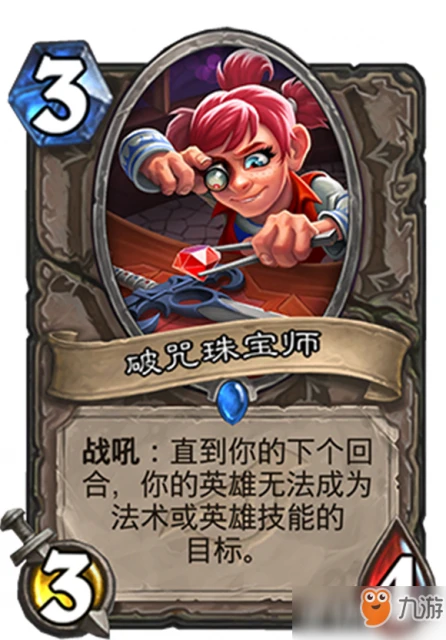 《爐石傳說》擴展包暗影崛起有哪些內容 最新擴展包內容分享