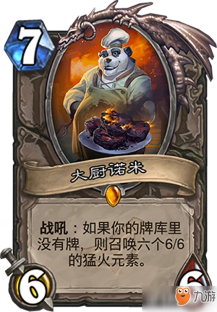 《爐石傳說》擴展包暗影崛起有哪些內容 最新擴展包內容分享