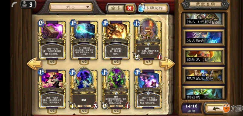 《爐石傳說》過濾器怎麼使用 過濾器使用方法