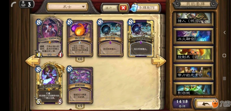 《爐石傳說》過濾器怎麼使用 過濾器使用方法