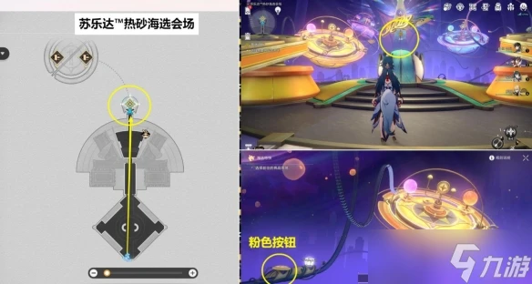 《崩壞星穹鐵道》任務完成方法攻略