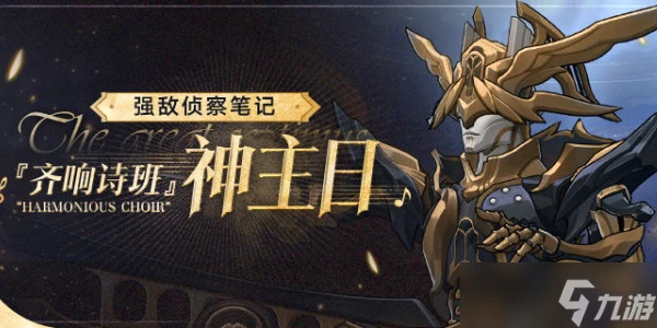 崩壞星穹鐵道神主日技能介紹