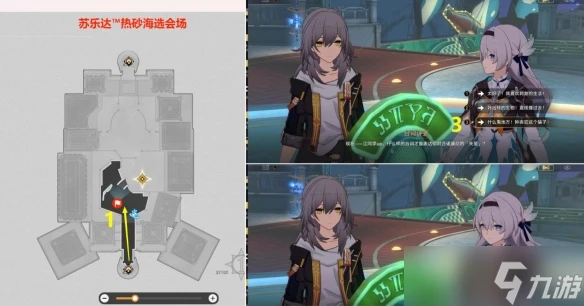 《崩壞星穹鐵道》任務完成方法攻略