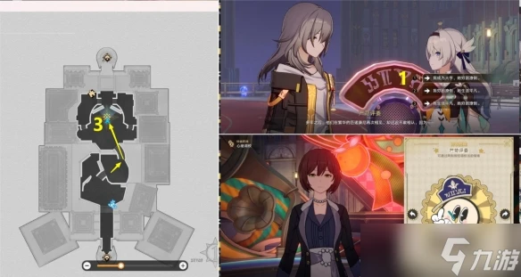 《崩壞星穹鐵道》任務完成方法攻略