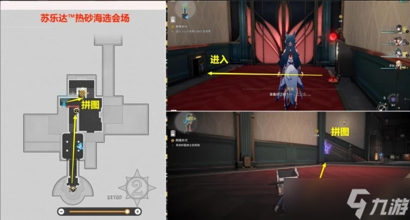 《崩壞星穹鐵道》任務完成方法攻略