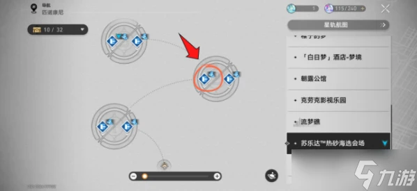 崩壞星穹鐵道小小哈努行動下篇書籍收集攻略