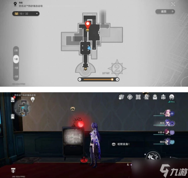 崩壞星穹鐵道小小哈努行動下篇書籍收集攻略