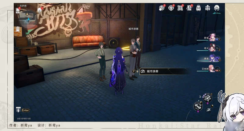 《崩壞星穹鐵道》流夢學習小組隱藏成就攻略