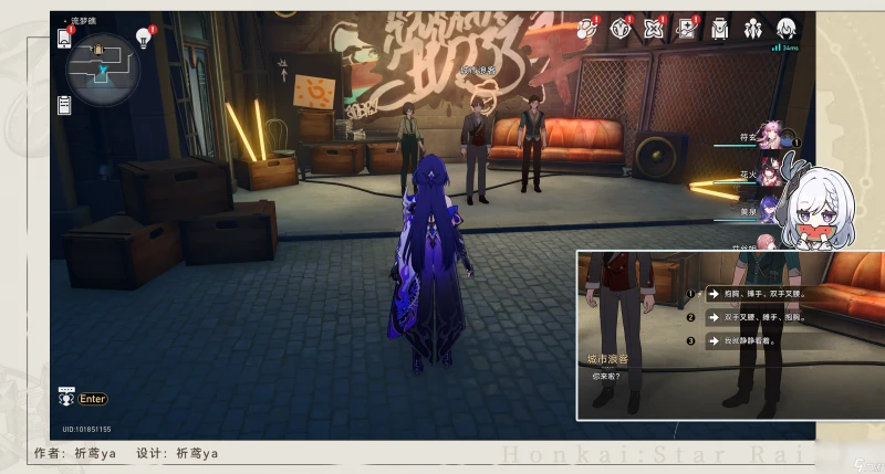 《崩壞星穹鐵道》流夢學習小組隱藏成就攻略