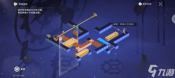 《崩壞星穹鐵道》任務完成方法攻略