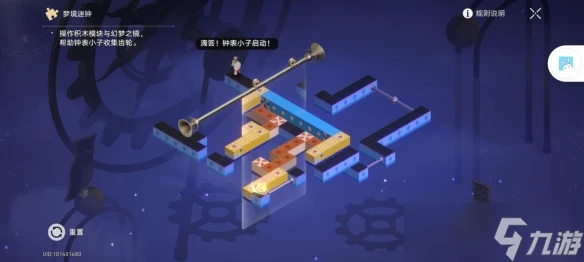 《崩壞星穹鐵道》任務完成方法攻略