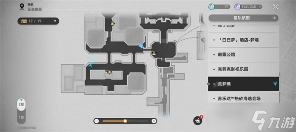 《崩壞星穹鐵道》偷渡客調查報告其二在哪裡攻略