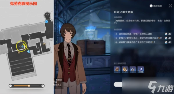 崩壞星穹鐵道美夢往事全流程攻略大全