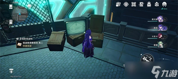 《崩壞星穹鐵道》偷渡客調查報告其二在哪裡攻略