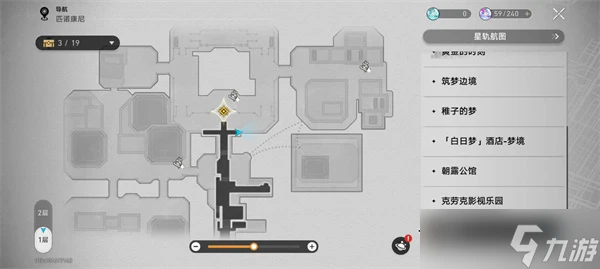 《崩壞星穹鐵道》偷渡客調查報告其一在哪裡攻略