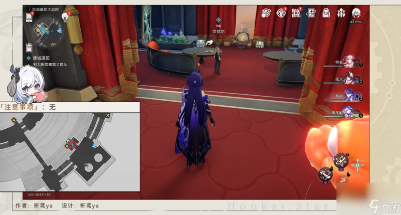 《崩壞星穹鐵道》迷城追贓任務怎麼做