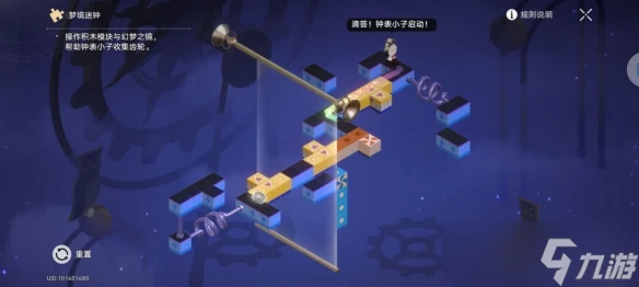 《崩壞星穹鐵道》任務完成方法攻略