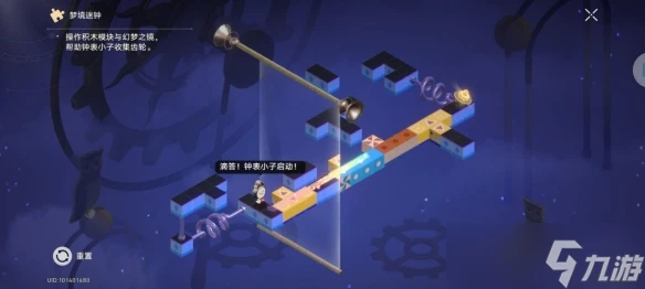 《崩壞星穹鐵道》任務完成方法攻略