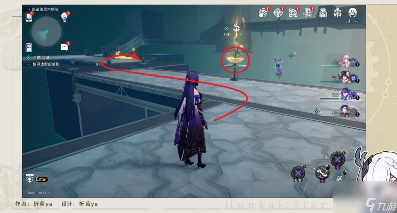 《崩壞星穹鐵道》迷城追贓任務怎麼做