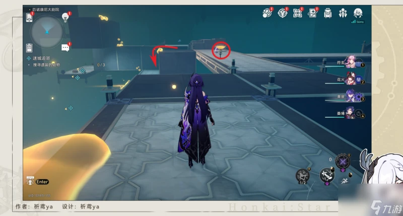 《崩壞星穹鐵道》迷城追贓任務怎麼做