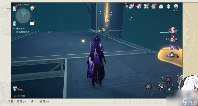 《崩壞星穹鐵道》迷城追贓任務怎麼做