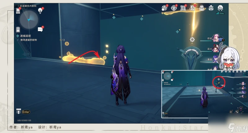 《崩壞星穹鐵道》迷城追贓任務怎麼做