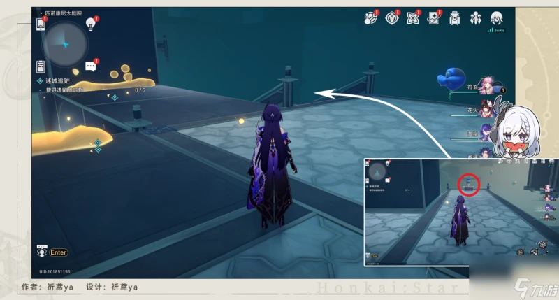 《崩壞星穹鐵道》迷城追贓任務怎麼做