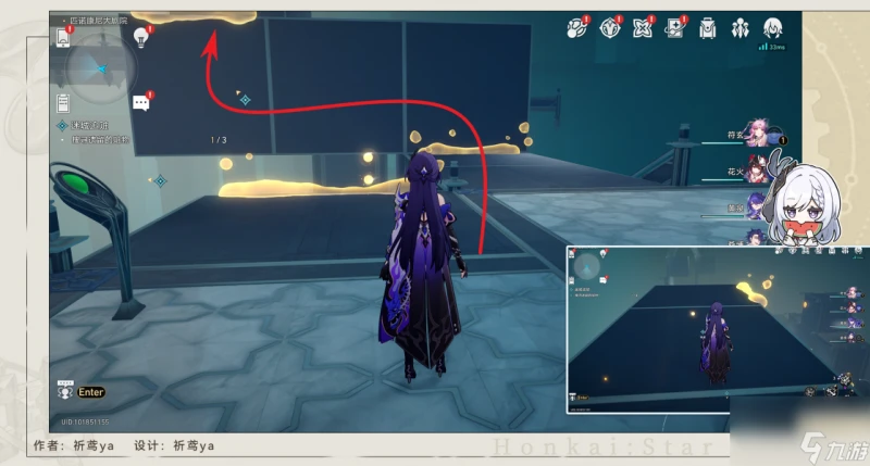 《崩壞星穹鐵道》迷城追贓任務怎麼做