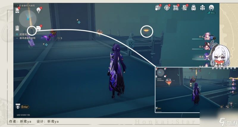 《崩壞星穹鐵道》迷城追贓任務怎麼做