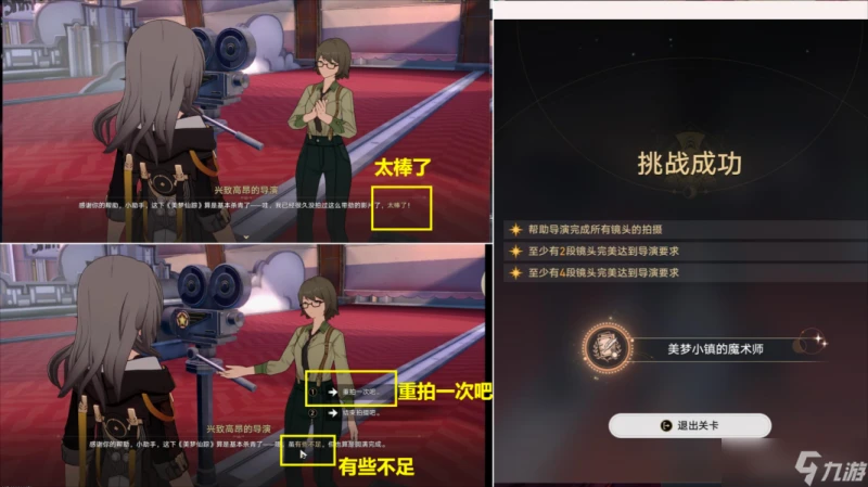 崩壞星穹鐵道美夢往事全流程攻略大全